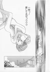 [Koishikawa Hibiki] Get Along