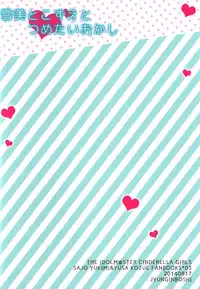 (C86) [Junginboshi (Takashina Asahi)] Yukimi to Kozue to Tsumetai Okashi (THE iDOLM@STER CINDERELLA GIRLS)