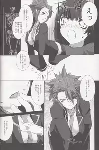 [MISS BLACK OFFLINE (MISS BLACK)] La princesa caballero:mejorar (Busou Shinki) [2014-01-19]