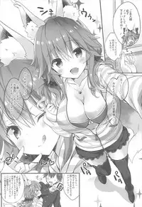 (C93) [Dragon Kitchen (Sasorigatame)] Ore to Tamamo to My Room 2 (Fate/Grand Order)