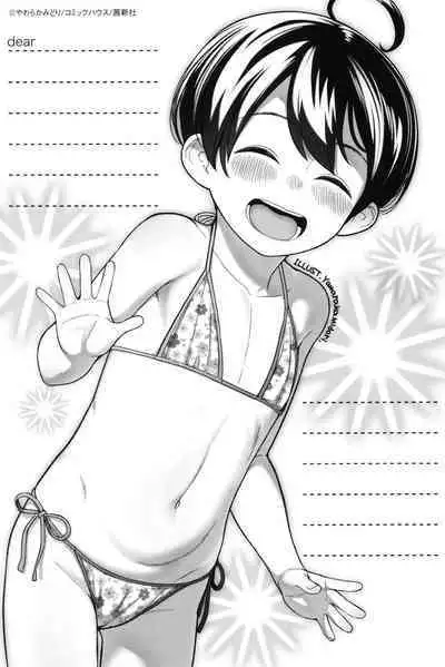 Chicchakute Ohisama no Nioi