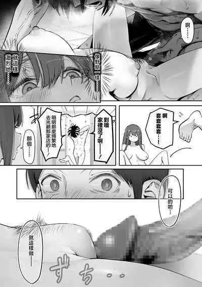 Adult Shop no Wakazuma-san