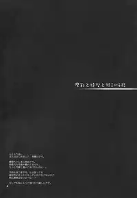 (C88) [ARC (Tamagawa Yukimaru)] Maya to Teitoku to Tokubetsu Ninmu (Kantai Collection -KanColle-)