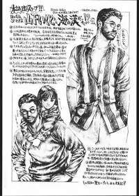 [PINK CAT'S GARDEN] SEXCEED ver.8.0