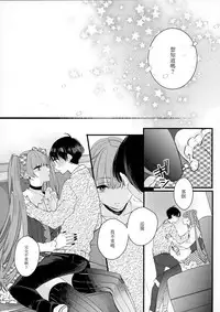 [恋戦(山本アタル)] 溺れるピンク[Chinese] [瑞树汉化组]