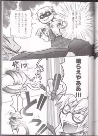 [BAD SHEEP, TSETSEG (Kure Okingyo, Mitsui Tomosumi)] CLIMB, BABY CLIMB 3 (Majin Tantei Nougami Neuro)