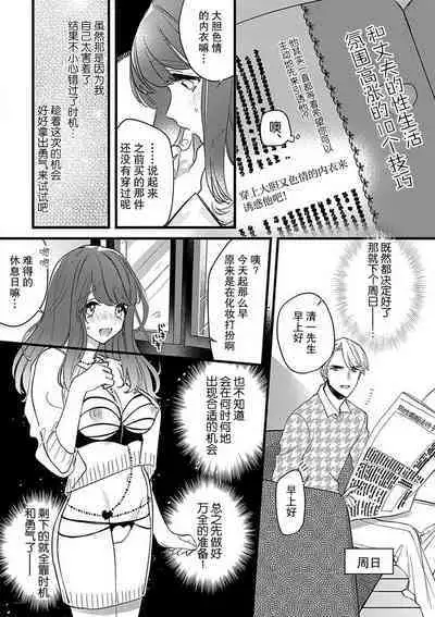 Pet baby doll | 玩赏Baby Doll情趣内衣 1-2