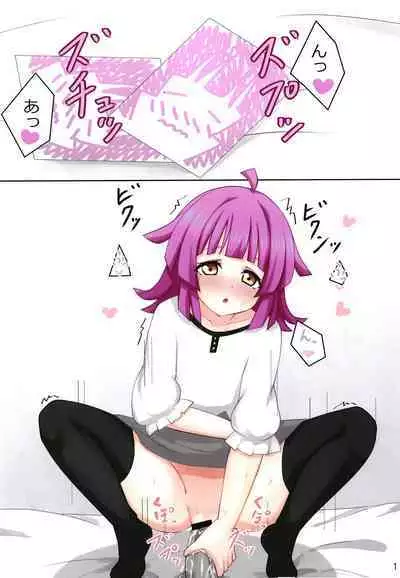 Rina-chan wa Oshiri de Tsunagaritai!