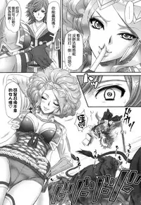 (C86) [U.R.C (Momoya Show-Neko)] Koshosho no Midarana Itazura (Samurai Warriors) [Chinese] [空気系☆漢化 x 臉腫漢化組]