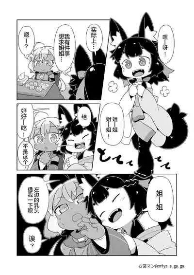 [Salmon Daisuki Club (Done)] Yuruyuru Hatsujou Onsen [Chinese] [绅士仓库汉化] [Digital]