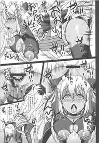 (C94) [Unyarara Daihanten (Mabuchoko_m)] Master to Icha Love Shite Okita-chan ga Daishouri Suru Hon (Fate/Grand Order)