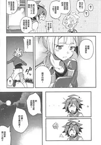 Kimi janaito damenanoni.