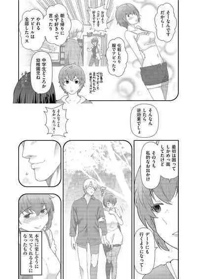 Yonimo Kanbi na Toshi Densetsu BF