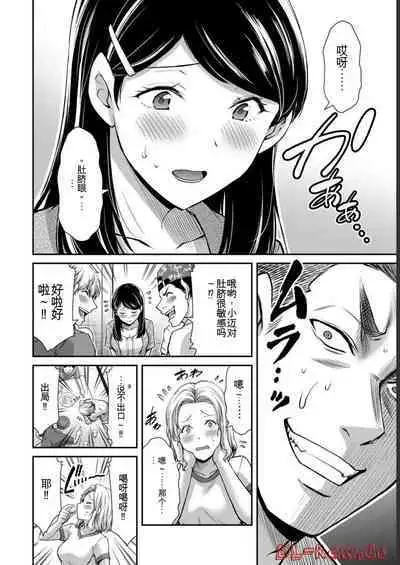 [MONMA Tsukasa] Giruti Sakuru vol 06 (Ch53-63) Chinese Version《罪恶社团》第6卷53-63话，AI机翻汉化
