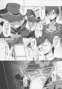 (Puniket 34) [Furaipan Daimaou (Chouchin Ankou)] System Desukara #5 (PriPara)