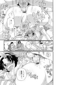 [Inochi Wazuka] Oishii Bokura wa Ikaga?