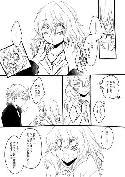 [Kazaneko+ (hibiki)] sweet sweet honey (Tales of Xillia) [Digital]