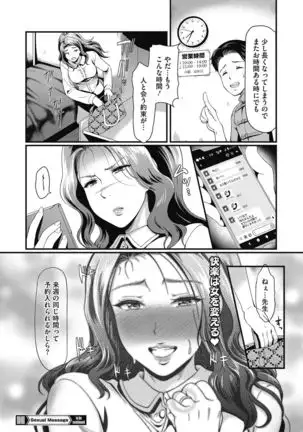 Hitozuma no Tsubo~Seikan Massaji de Ikikuruu Hitozumu Dachi~