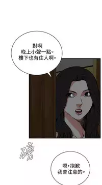 Take a Peek 偷窥 Ch.39~52 [Chinese]中文