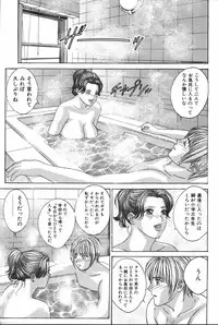 [Anthology] Mother Fucker 6