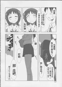 (C81) [Xpanda (Zasha)] YuliYuli M@ster Dakishimetai | 百合大师 渴望与你相拥 (THE iDOLM@STER) [Chinese] [蓬头垢面个人汉化]