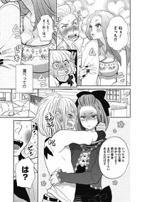 [Kougami Eri] Otokonoko o Suki ni naru no wa Shikata ga nai [Digital]