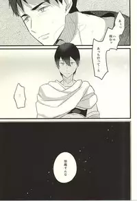 (Hoeru! SHARK!! 2) [aoi sora ga mitai yo (kirari)] JEALOUSY ON THE LIPS (Free!)