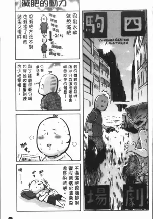 Henai | 不正之愛