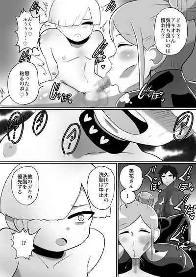 【くれーぷくれーぷ】ヒーローに憧れる少年が悪の戦闘員のお姉さんに可愛がられて悪堕ち洗脳