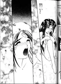 (C58) [Studio Rakugaki Shachuu (Tukumo Keiichi)] Aan Okaa-sama (Ah! My Goddess)