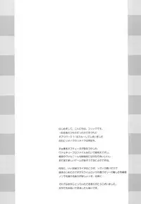 [Hajimari to Owari (Korikku)] Slinu Butter (Inu) (Hyperdimension Neptunia) [Digital]