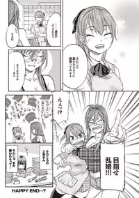 COMIC Purumelo 2009-09 Vol.33 [Digital]