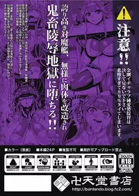 [Bantendou Shoten (Naniwadou Matatabi)] Taimakan Kongou (Kantai Collection -KanColle-) [Chinese] [这很恶堕+不咕鸟汉化组] [Digital]