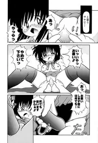 [Akira Hajime] Onnanoko wo Kau Toki