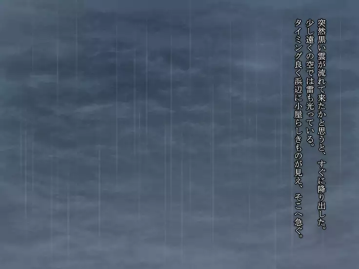 Bra Suke Joshigakusei to Arashi no Yoru ni...