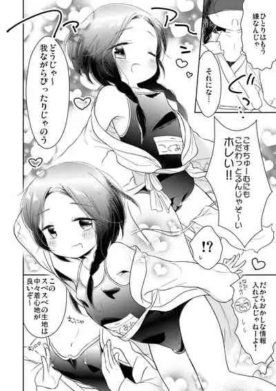 [Chocolate Chuudoku (Midoriiro)] Binbougami wa Otokonoko!? [Digital]