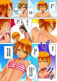 [TSF no F (Hoshino)] Musunde Hodoite (TSF no F no Hon Sono 3 no D) [Chinese] [瑞树汉化组]