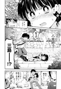 [Ogawa Hidari] Shishunki to Neko Pants (Comic Hime Dorobou 2009-10)