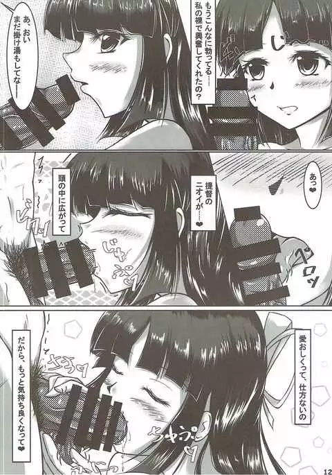 Kekkou Yarerundakara