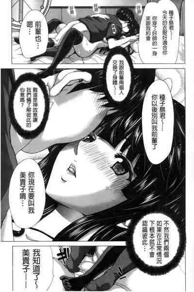 Kokoro Change | 變淫亂的少女心