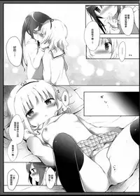 (COMIC1☆11) [Ame Usagi (Amedamacon)] Torotoro na Kiss o Shite (Gochuumon wa Usagi desu ka?) [Chinese] [绅士仓库汉化]