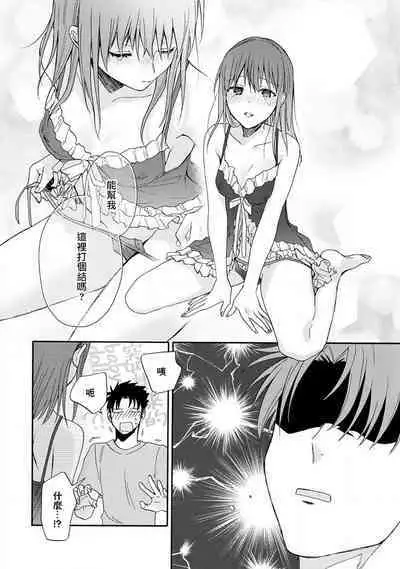 [Na mo naki] Ore ga on'na ni shite yaru yo ~ toshiue kareshi wa, ueteōkami ni naru?~ | 让我将你变成女人吧～年上男友，化身饥渴大野狼？～ 1-13 [Chinese] [莉赛特汉化组]