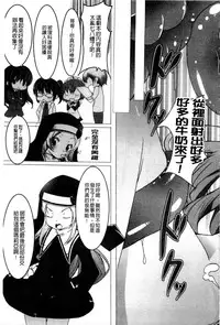 [Anthology] Haganai Inkou | 没社交的淫行 (Boku wa Tomodachi ga Sukunai) [Chinese]