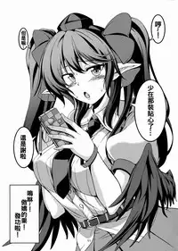 (Reitaisai 13) [WindArTeam (WindArt)] Wagaya no Otengu-sama -Nichijou Hen- (Touhou Project) [Chinese] [oo君個人漢化]