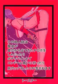 Shikoshiko Beach Natsu no Koubiana