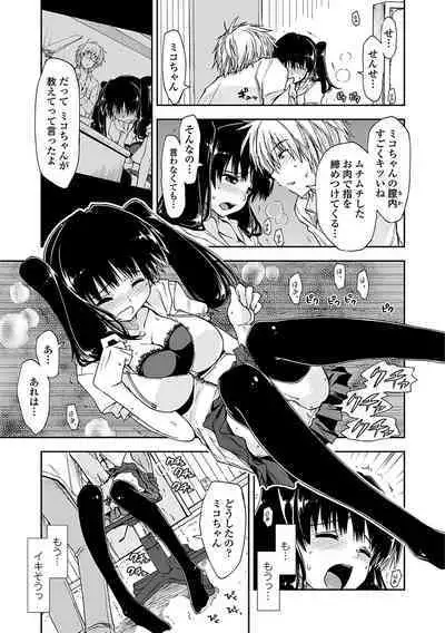 Kimochi Ii? x Kimochi Ii - Does it feel good? x Good feeling