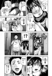 [Tachibana Naoki] Ryoujoku Kyoushitsu