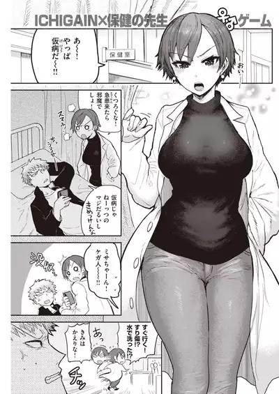 COMIC Kairakuten 2021-11