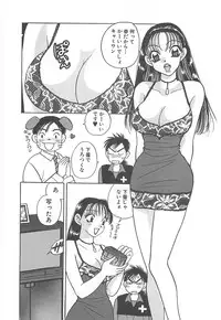 [Komotoda Emai] Jyouhouya EE