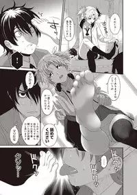 COMIC Ananga Ranga Vol. 3 [Digital]